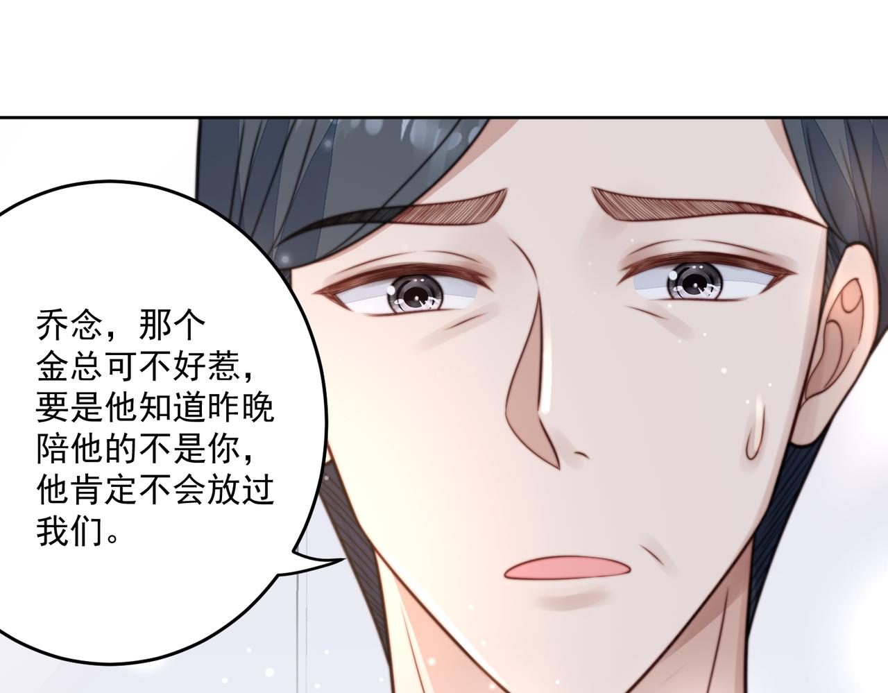 女主重生和死对头在一起的小说漫画,第四话我只会心疼妹妹23图