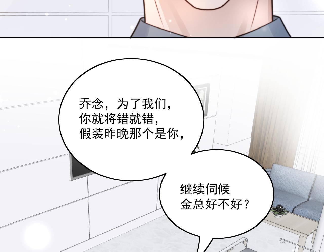 女主重生和死对头在一起的小说漫画,第四话我只会心疼妹妹24图