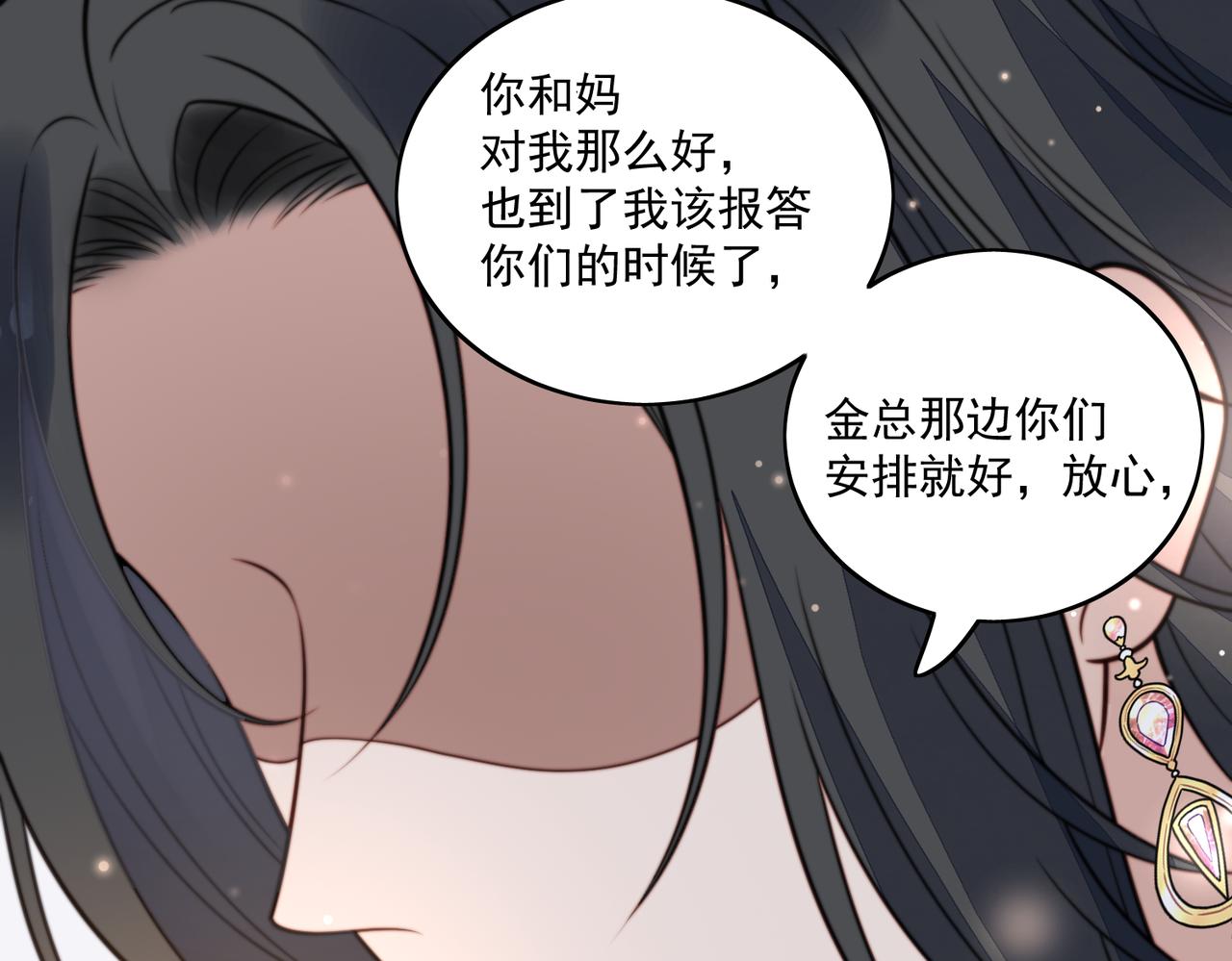 女主重生和死对头在一起的小说漫画,第四话我只会心疼妹妹27图