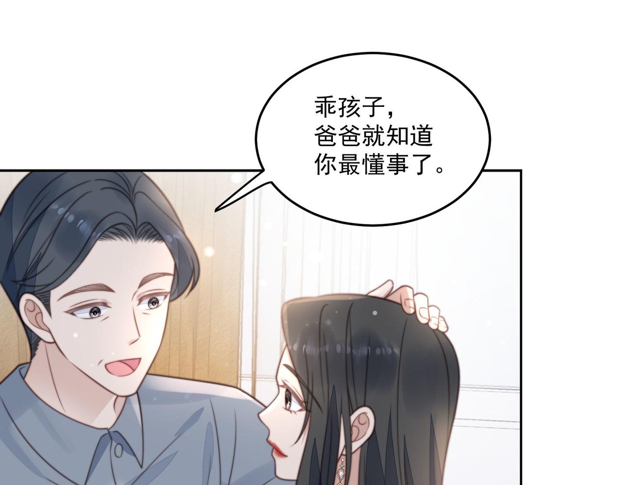 女主重生和死对头在一起的小说漫画,第四话我只会心疼妹妹31图