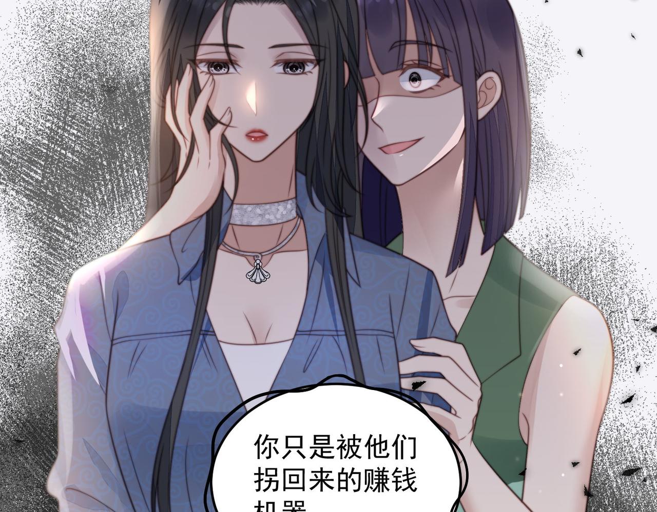 女主重生和死对头在一起的小说漫画,第四话我只会心疼妹妹34图