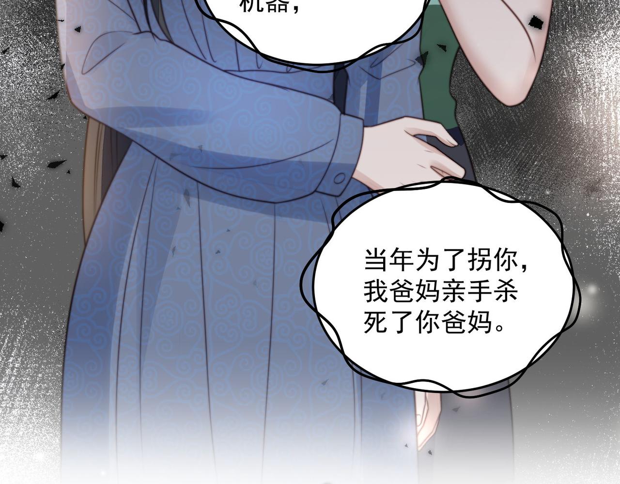 女主重生和死对头在一起的小说漫画,第四话我只会心疼妹妹35图