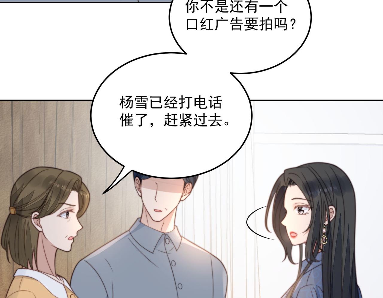 女主重生和死对头在一起的小说漫画,第四话我只会心疼妹妹41图