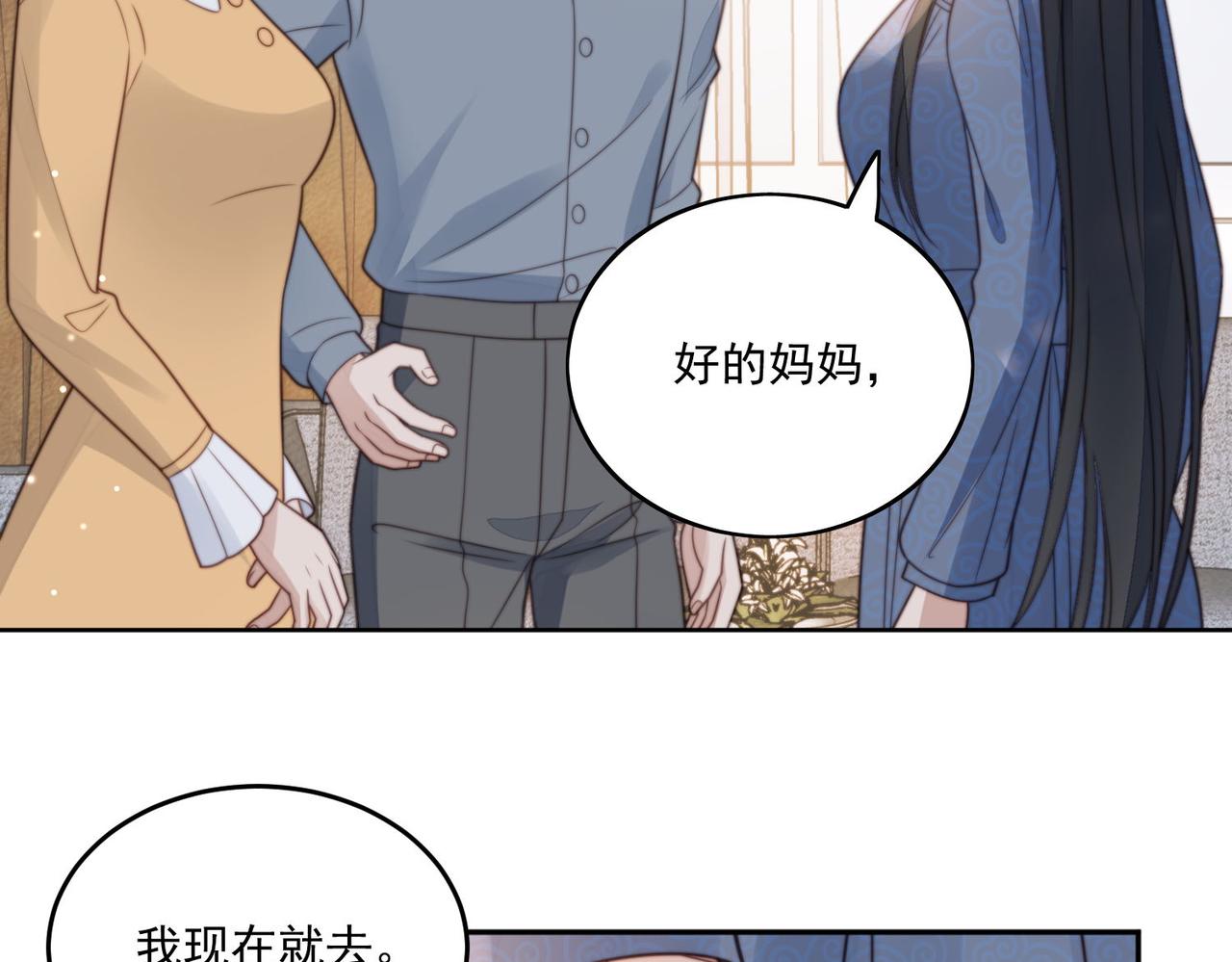 女主重生和死对头在一起的小说漫画,第四话我只会心疼妹妹42图