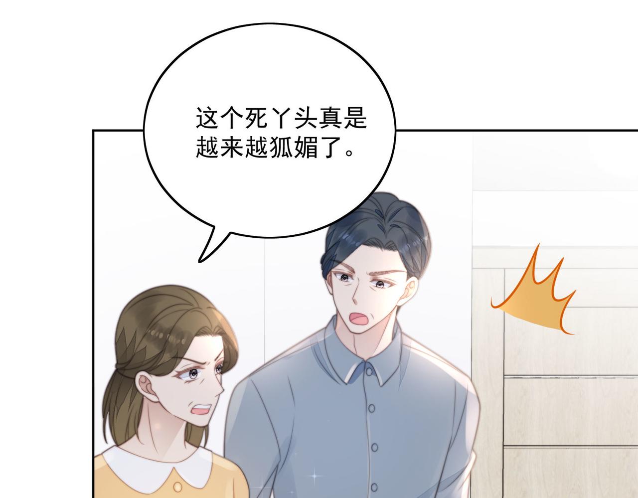 女主重生和死对头在一起的小说漫画,第四话我只会心疼妹妹45图