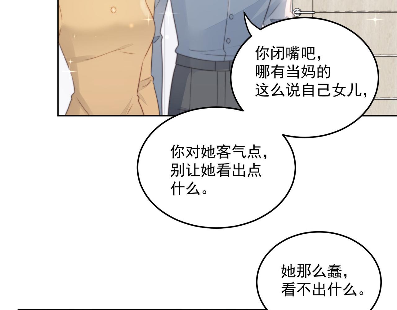 女主重生和死对头在一起的小说漫画,第四话我只会心疼妹妹46图