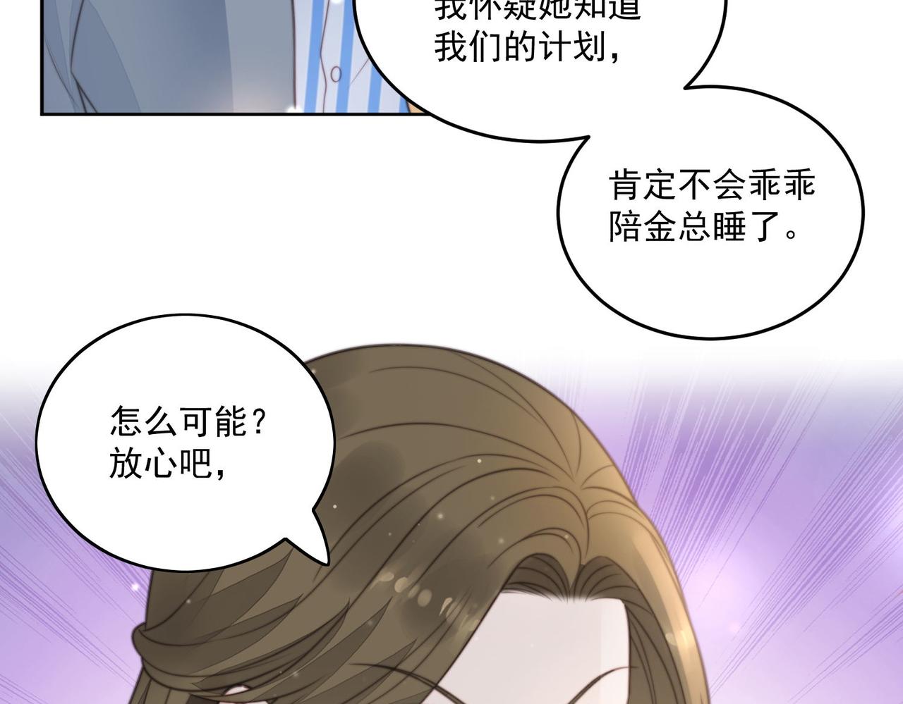 女主重生和死对头在一起的小说漫画,第四话我只会心疼妹妹48图