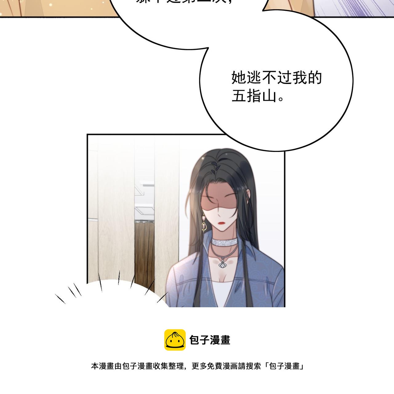 女主重生和死对头在一起的小说漫画,第四话我只会心疼妹妹50图