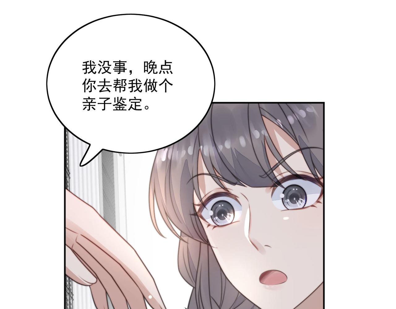 女主重生和死对头在一起的小说漫画,第四话我只会心疼妹妹56图