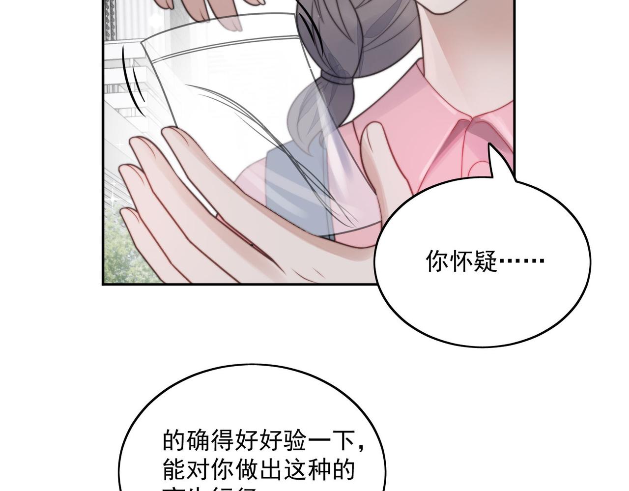 女主重生和死对头在一起的小说漫画,第四话我只会心疼妹妹57图