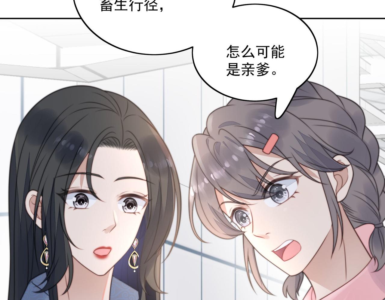 女主重生和死对头在一起的小说漫画,第四话我只会心疼妹妹58图