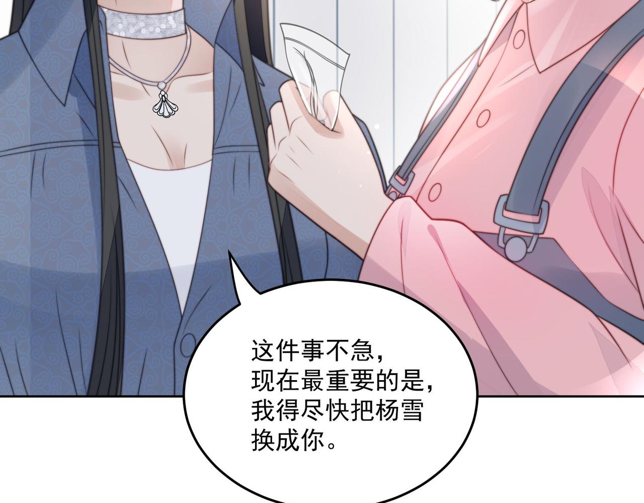 女主重生和死对头在一起的小说漫画,第四话我只会心疼妹妹59图