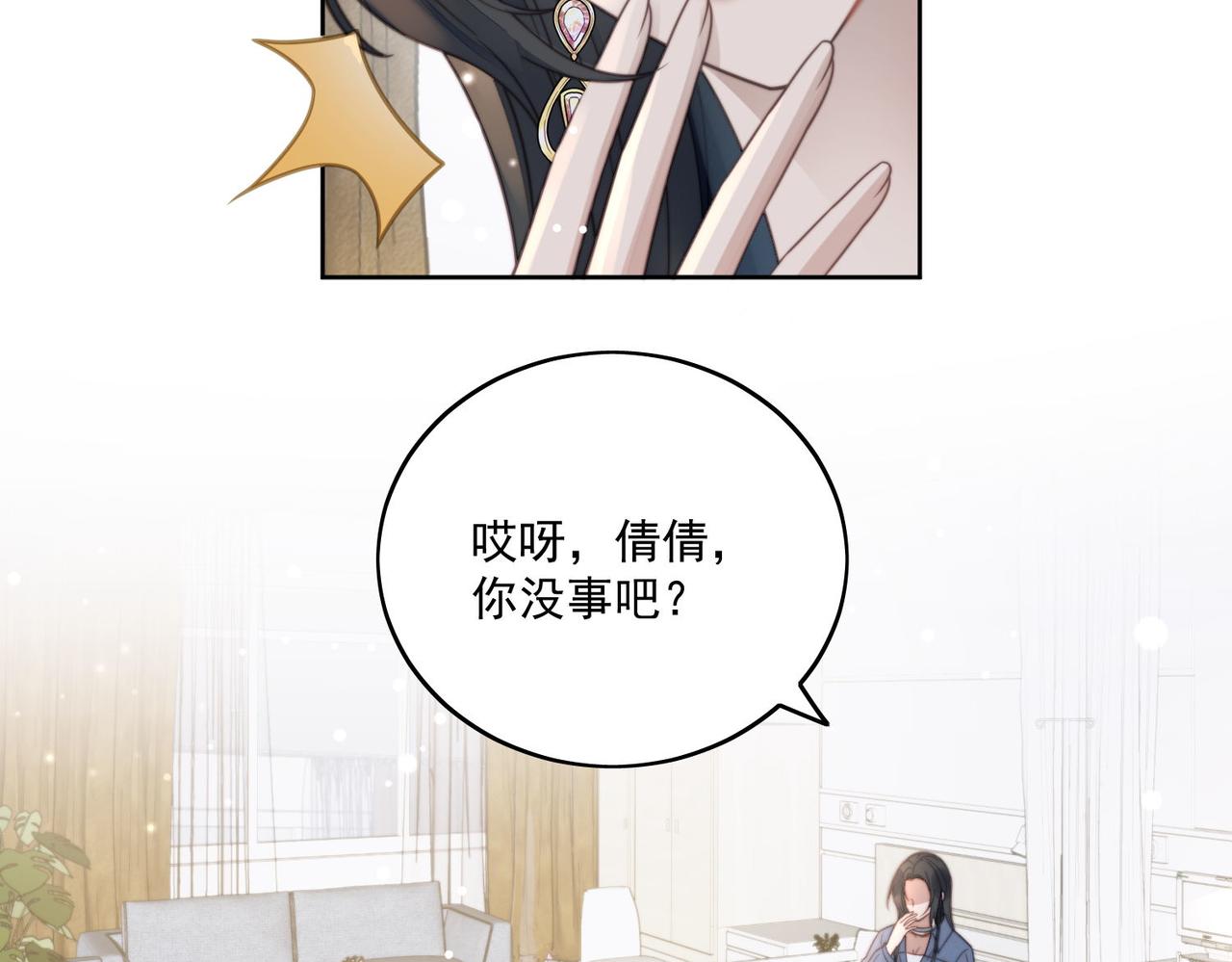 女主重生和死对头在一起的小说漫画,第四话我只会心疼妹妹8图