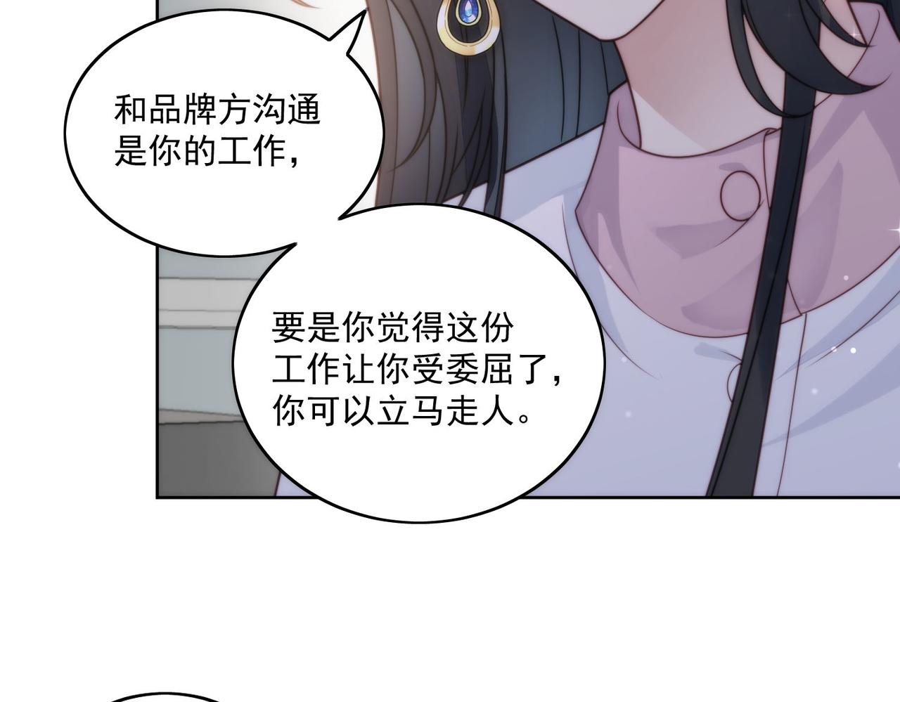 重生后女主每天都在黑化顾乔念漫画,第五话所谓信任不过如此10图