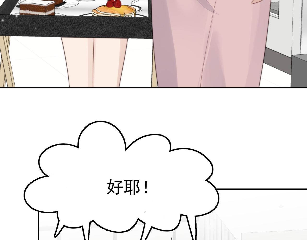 重生后女主每天都在黑化顾乔念漫画,第五话所谓信任不过如此54图