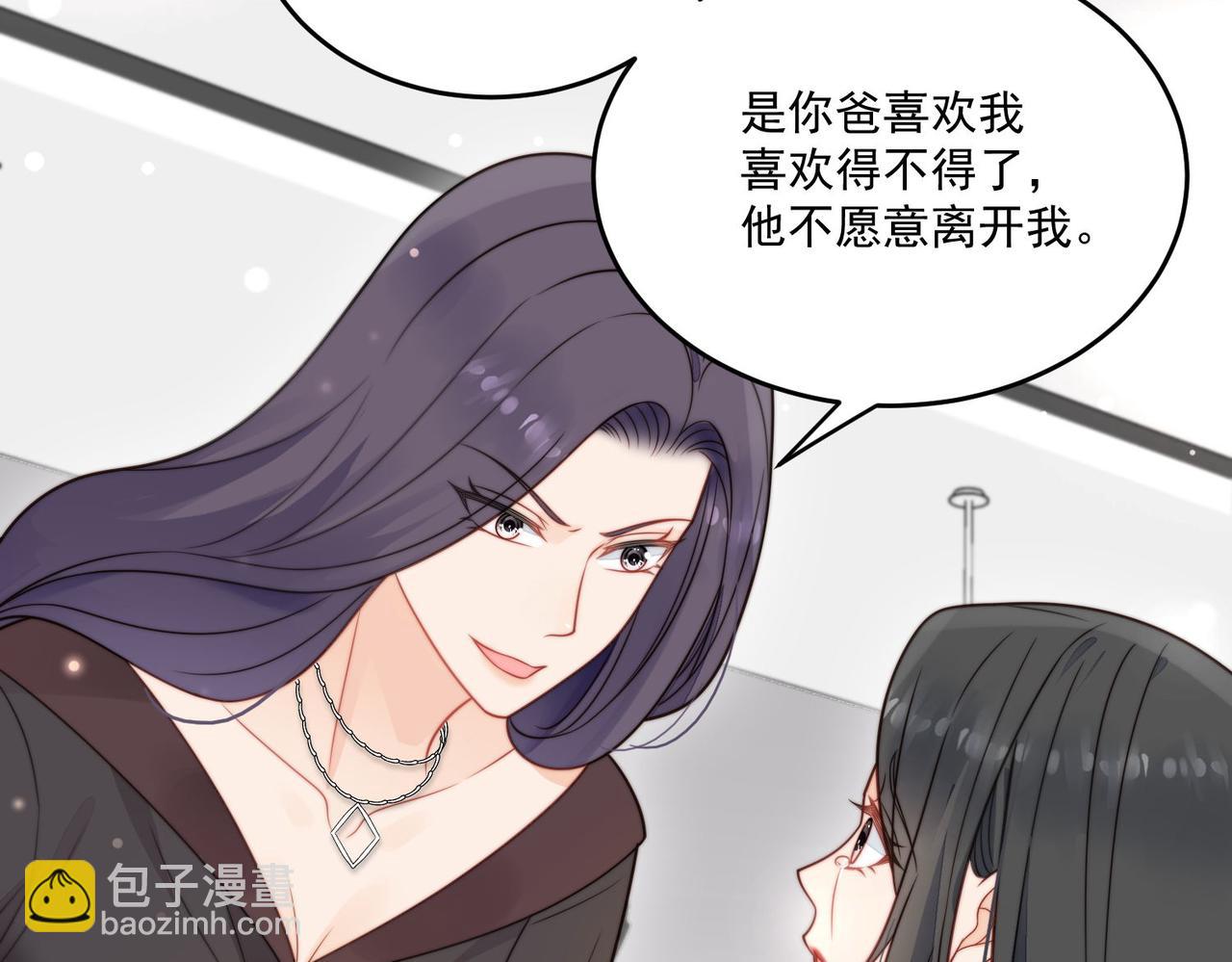 女主重生后每天都在黑化吻戏漫画,第六话遇见金刚宝贝了？10图