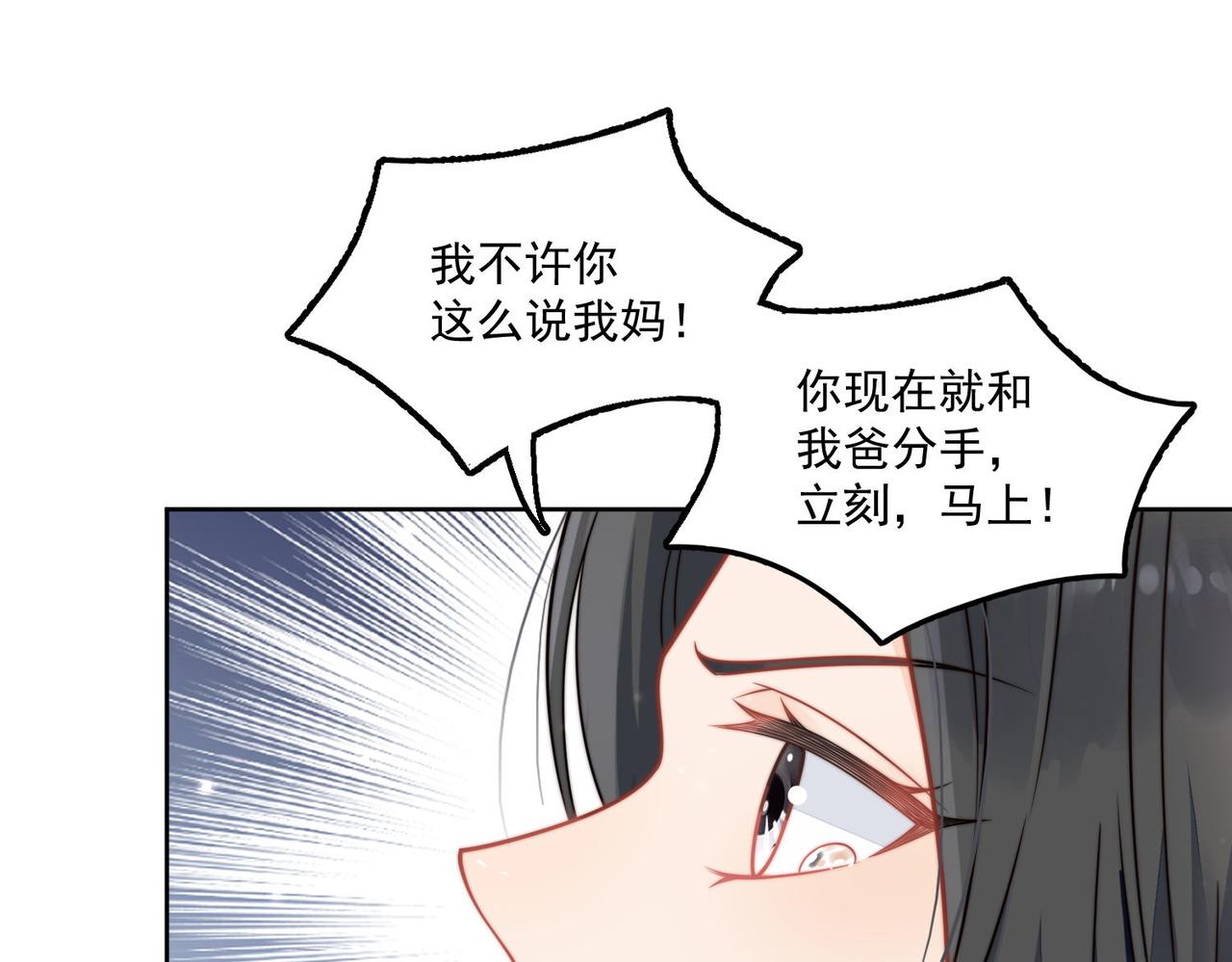 女主重生后每天都在黑化吻戏漫画,第六话遇见金刚宝贝了？13图