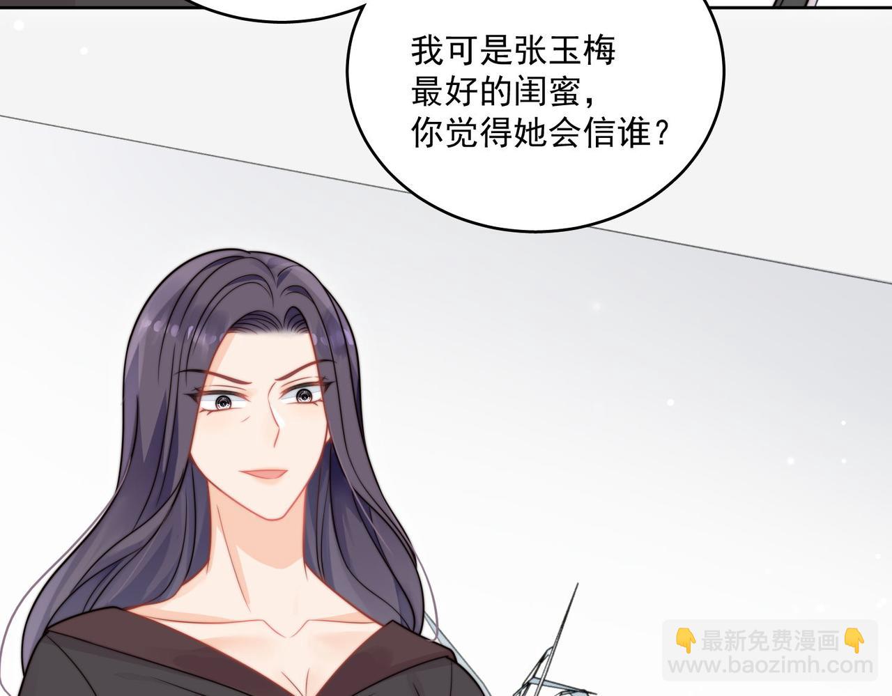 女主重生后每天都在黑化吻戏漫画,第六话遇见金刚宝贝了？16图