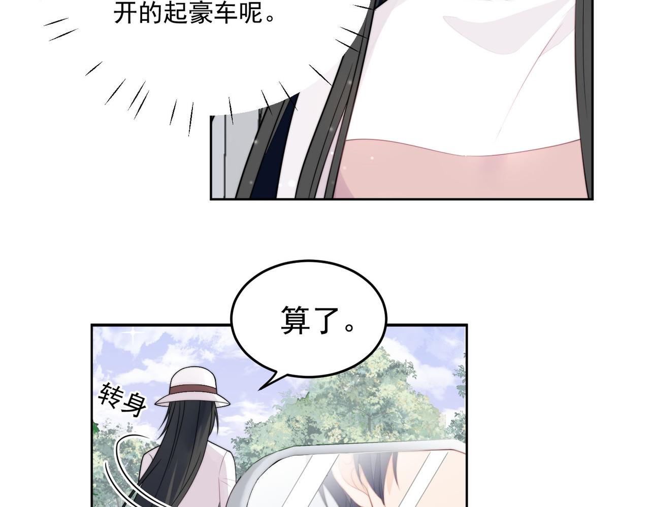 女主重生后每天都在黑化吻戏漫画,第六话遇见金刚宝贝了？45图