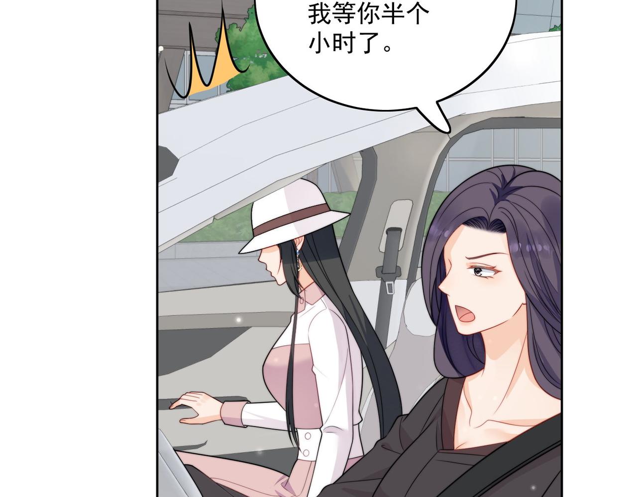 女主重生后每天都在黑化吻戏漫画,第六话遇见金刚宝贝了？49图