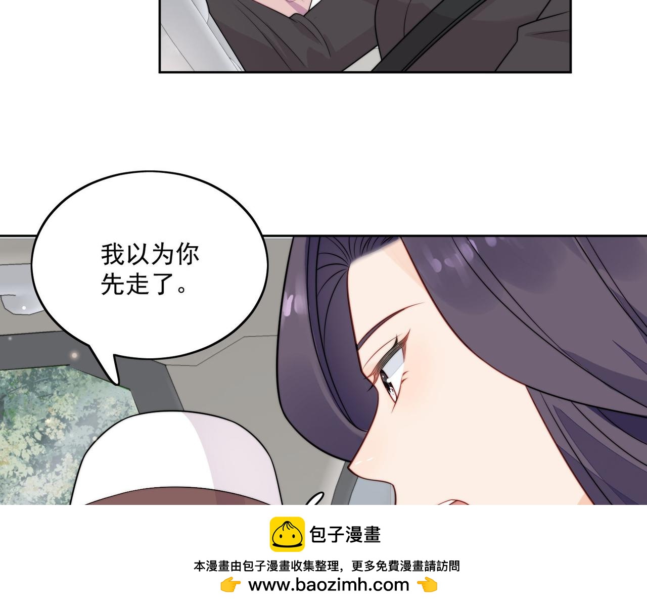 女主重生后每天都在黑化吻戏漫画,第六话遇见金刚宝贝了？50图