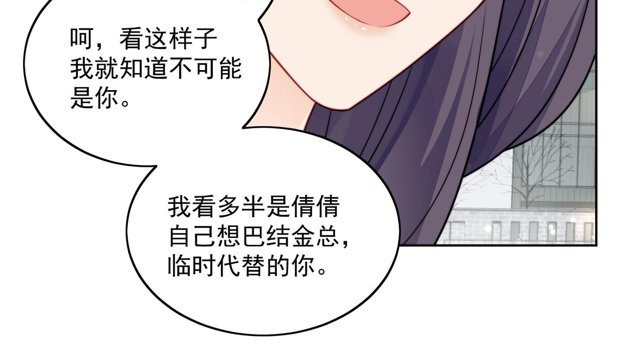 女主重生后每天都在黑化吻戏漫画,第六话遇见金刚宝贝了？53图