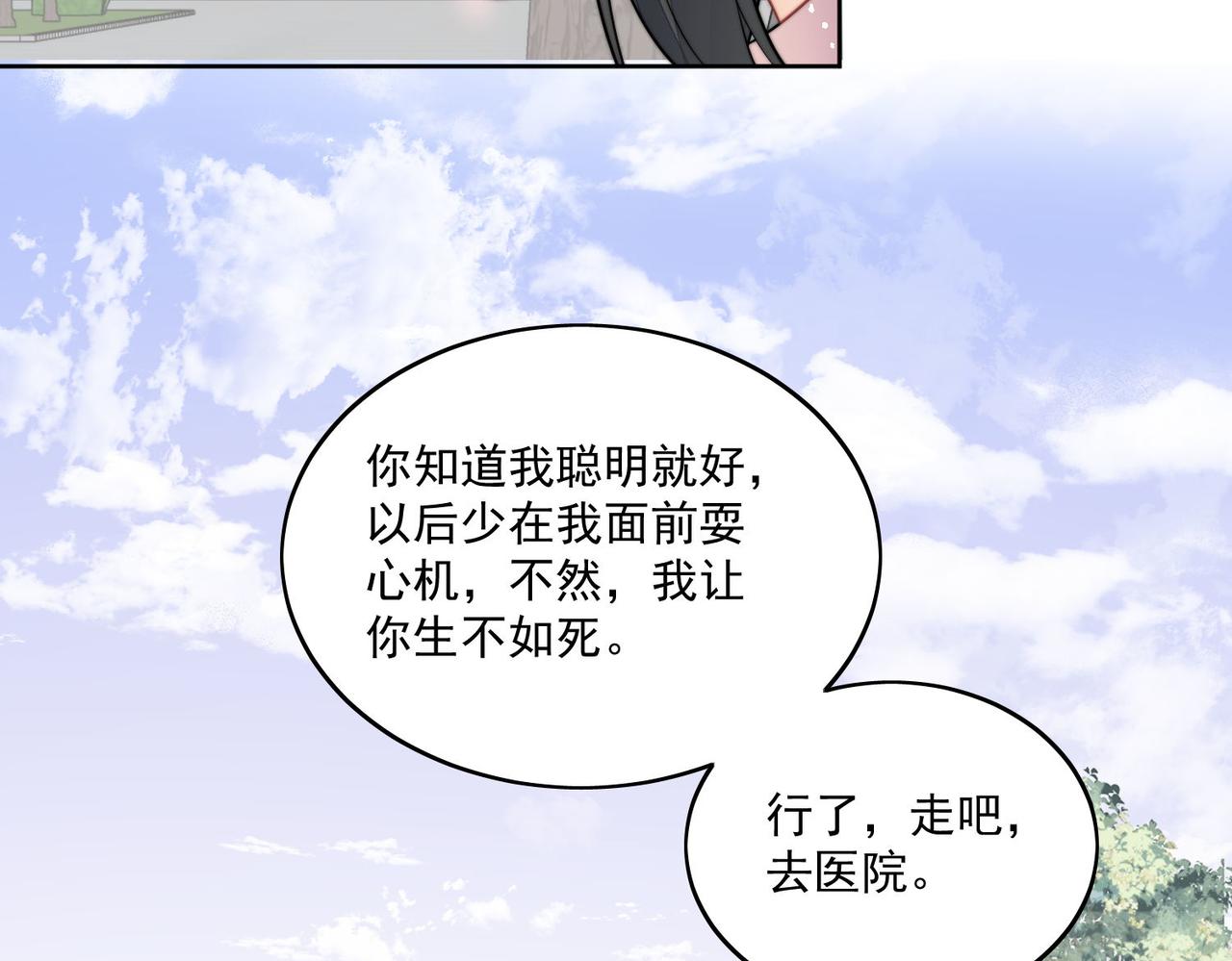 女主重生后每天都在黑化吻戏漫画,第六话遇见金刚宝贝了？55图