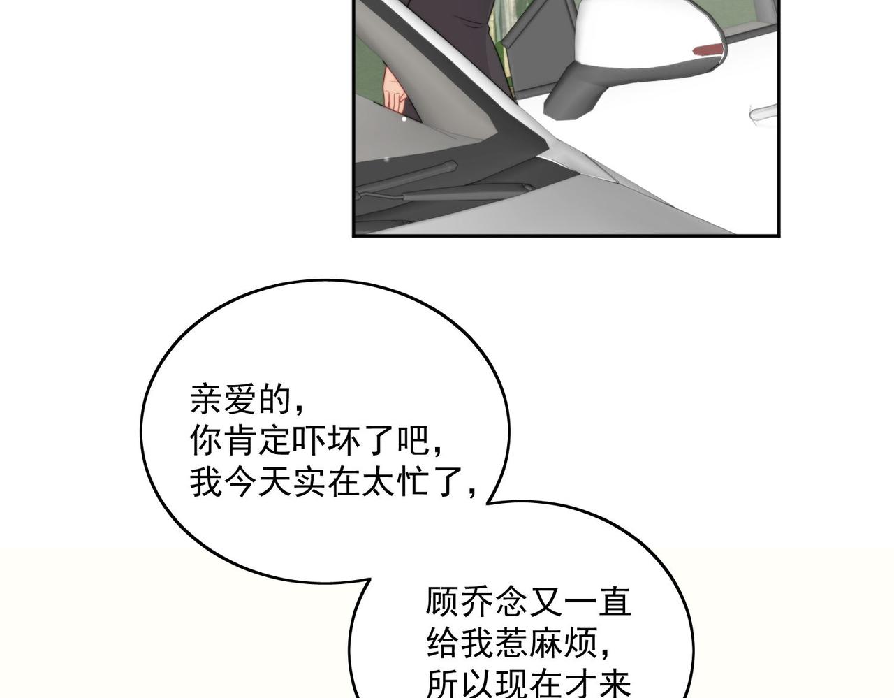 女主重生后每天都在黑化吻戏漫画,第六话遇见金刚宝贝了？67图