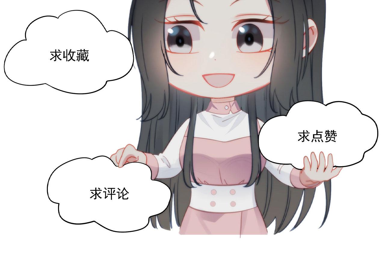 女主重生后每天都在黑化吻戏漫画,第六话遇见金刚宝贝了？78图