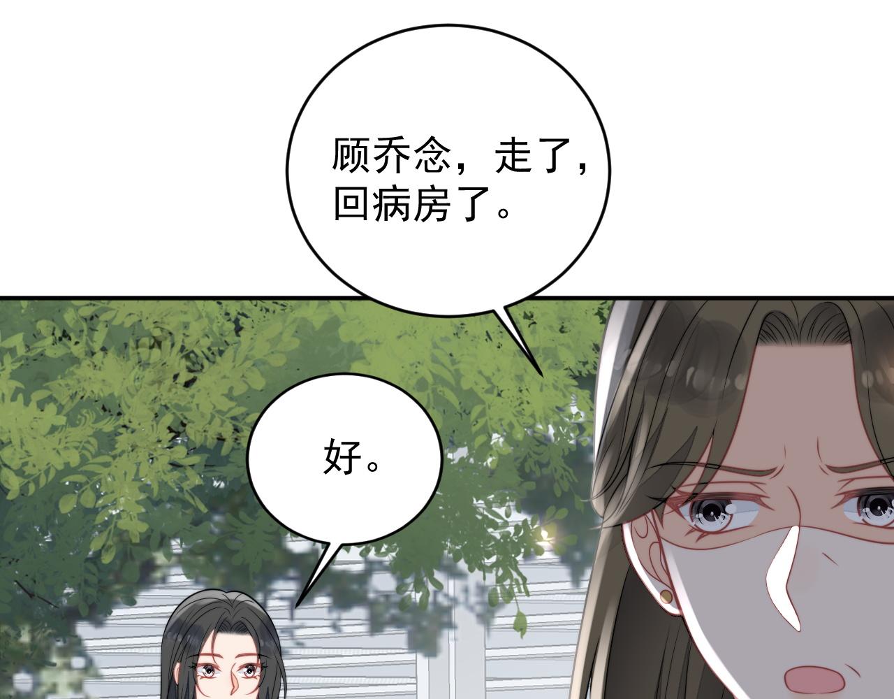 重生后女主每天都在黑化顾乔念漫画,第七话姐妹反目成仇39图