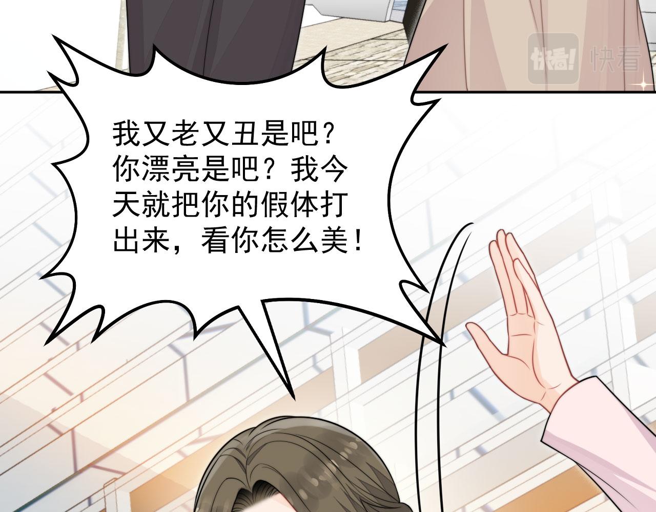 重生后女主每天都在黑化顾乔念漫画,第七话姐妹反目成仇6图