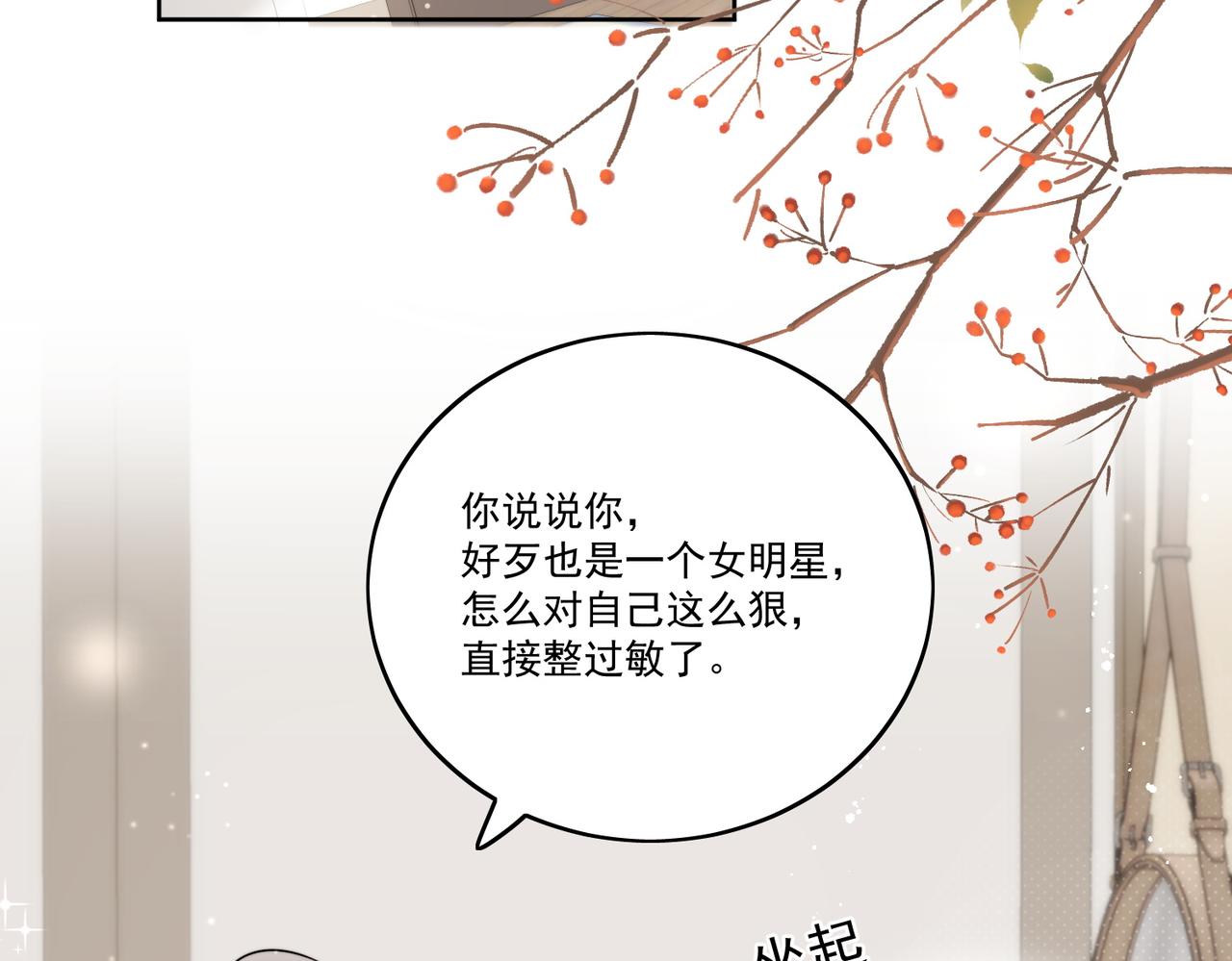 女主重生和死对头在一起的小说漫画,第八话小奶狗的猎姐行动开始了19图