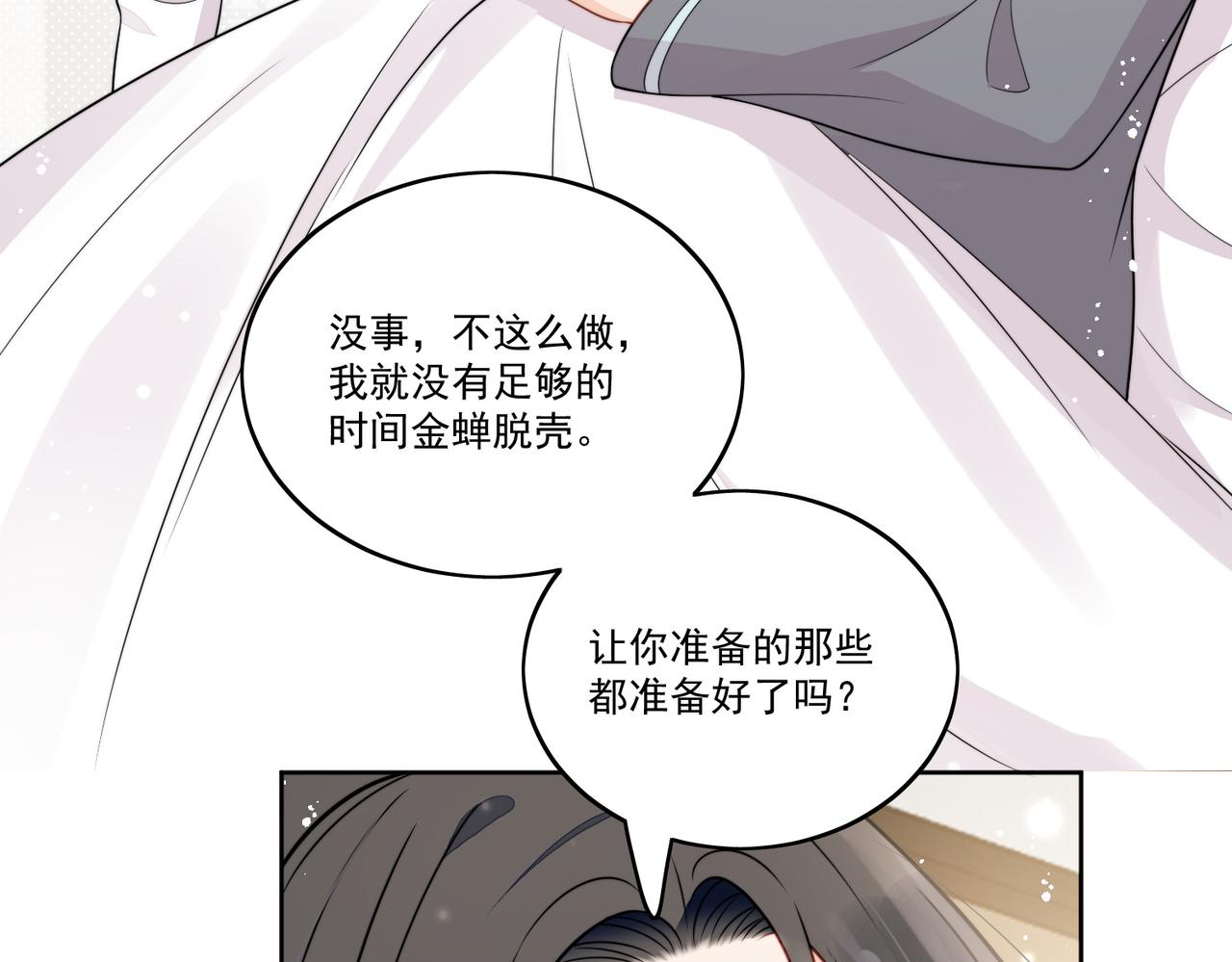 女主重生和死对头在一起的小说漫画,第八话小奶狗的猎姐行动开始了21图