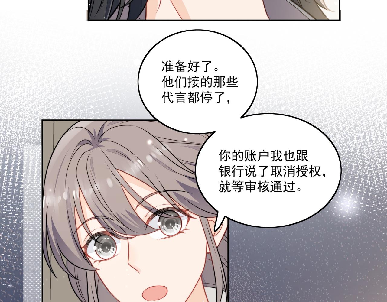 女主重生和死对头在一起的小说漫画,第八话小奶狗的猎姐行动开始了23图