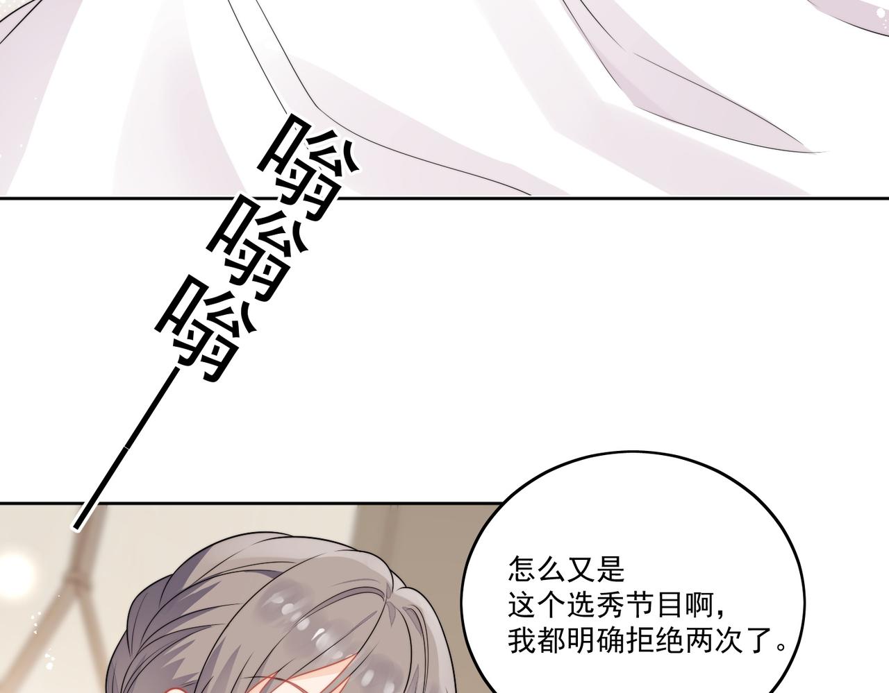 女主重生和死对头在一起的小说漫画,第八话小奶狗的猎姐行动开始了30图