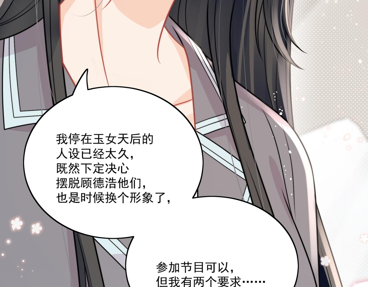 女主重生和死对头在一起的小说漫画,第八话小奶狗的猎姐行动开始了44图