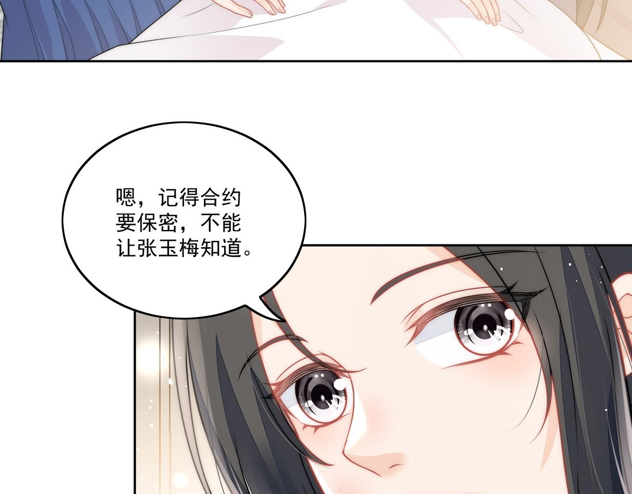 女主重生和死对头在一起的小说漫画,第八话小奶狗的猎姐行动开始了61图