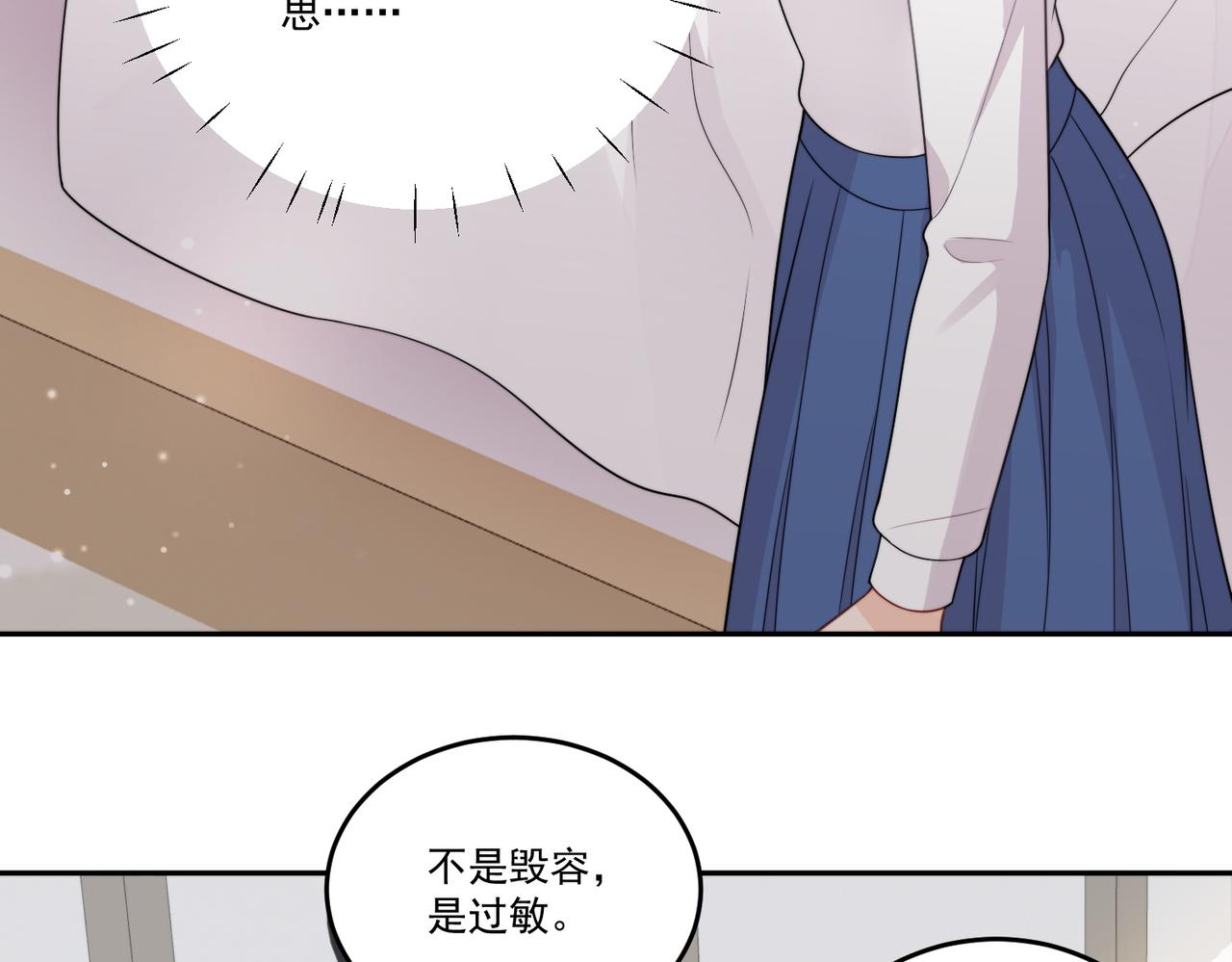 女主重生和死对头在一起的小说漫画,第八话小奶狗的猎姐行动开始了7图