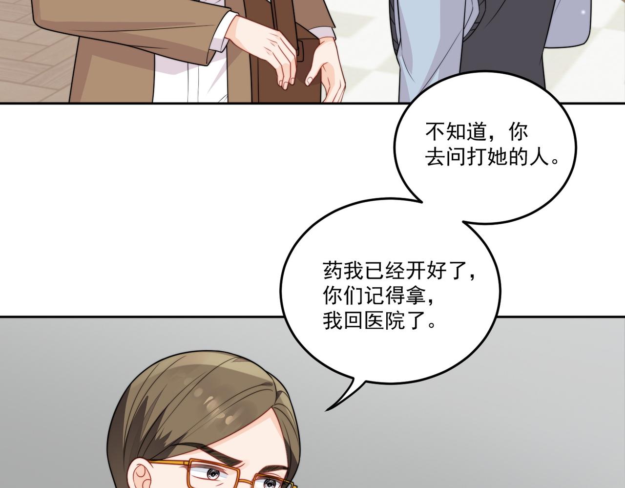 女主重生和死对头在一起的小说漫画,第八话小奶狗的猎姐行动开始了9图