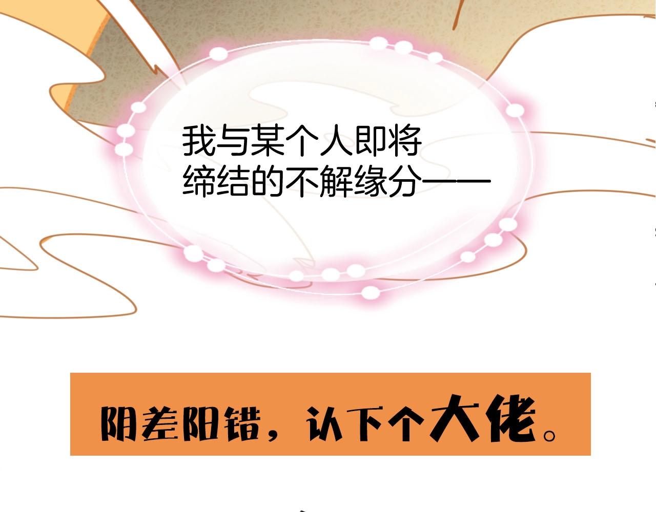 师父竟然想刀我漫画,序章 小白欧皇徒弟vs大佬怨种师父12图