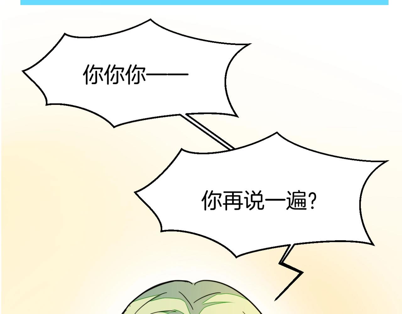 师父竟然想刀我漫画,序章 小白欧皇徒弟vs大佬怨种师父2图