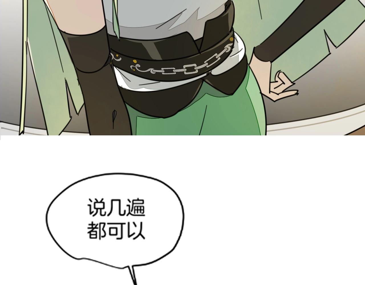 师父竟然想刀我漫画,序章 小白欧皇徒弟vs大佬怨种师父4图