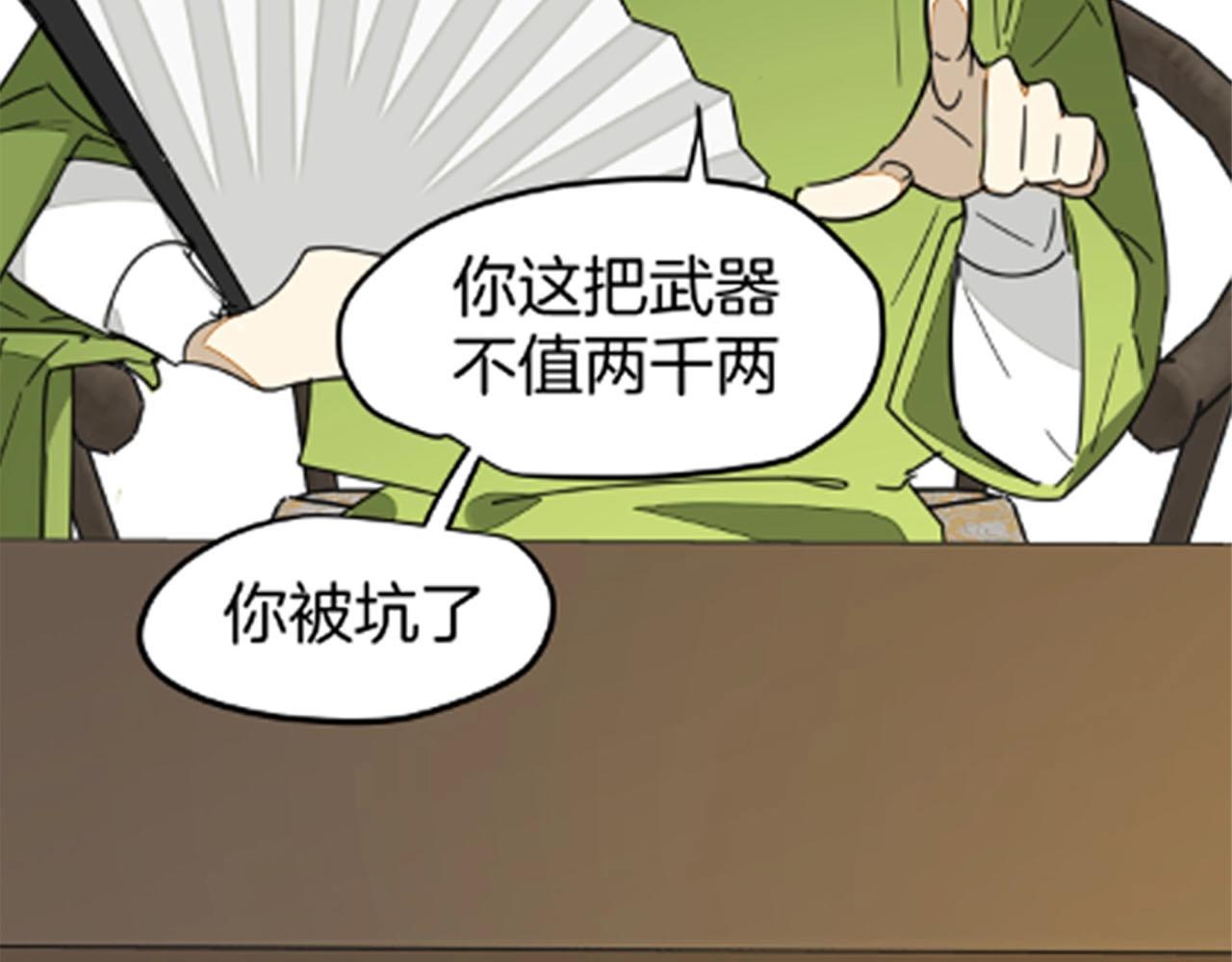 师父竟然想刀我漫画,序章 小白欧皇徒弟vs大佬怨种师父6图