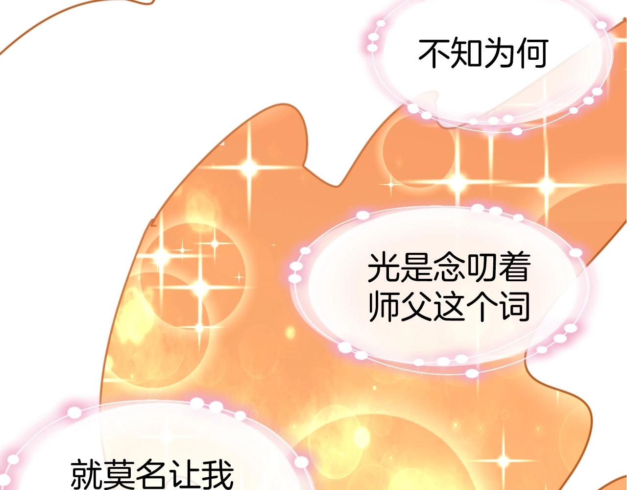 师父竟然想刀我漫画,序章 小白欧皇徒弟vs大佬怨种师父9图