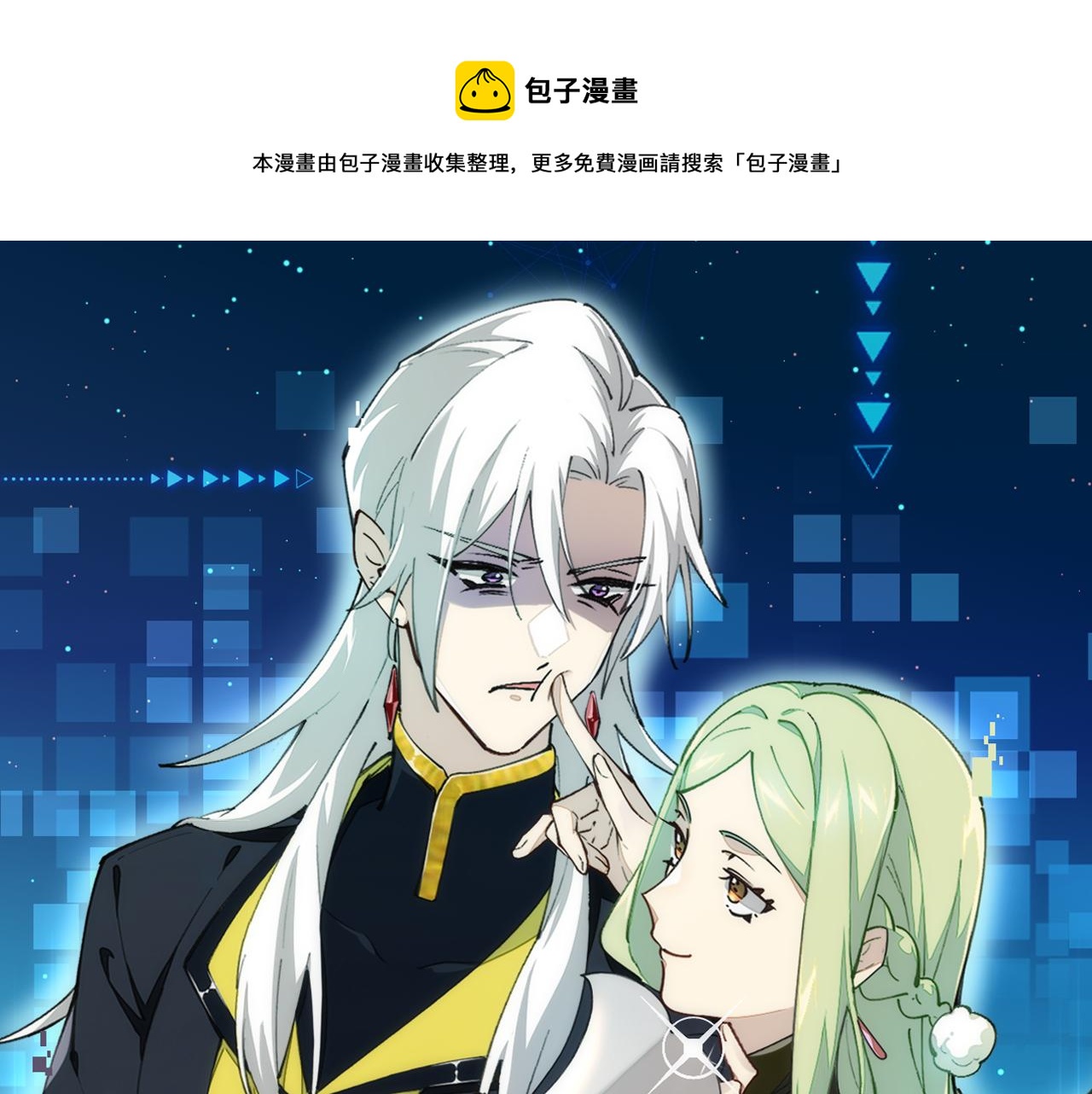 师父竟然想刀我漫画,第1话 我拜师啦！1图