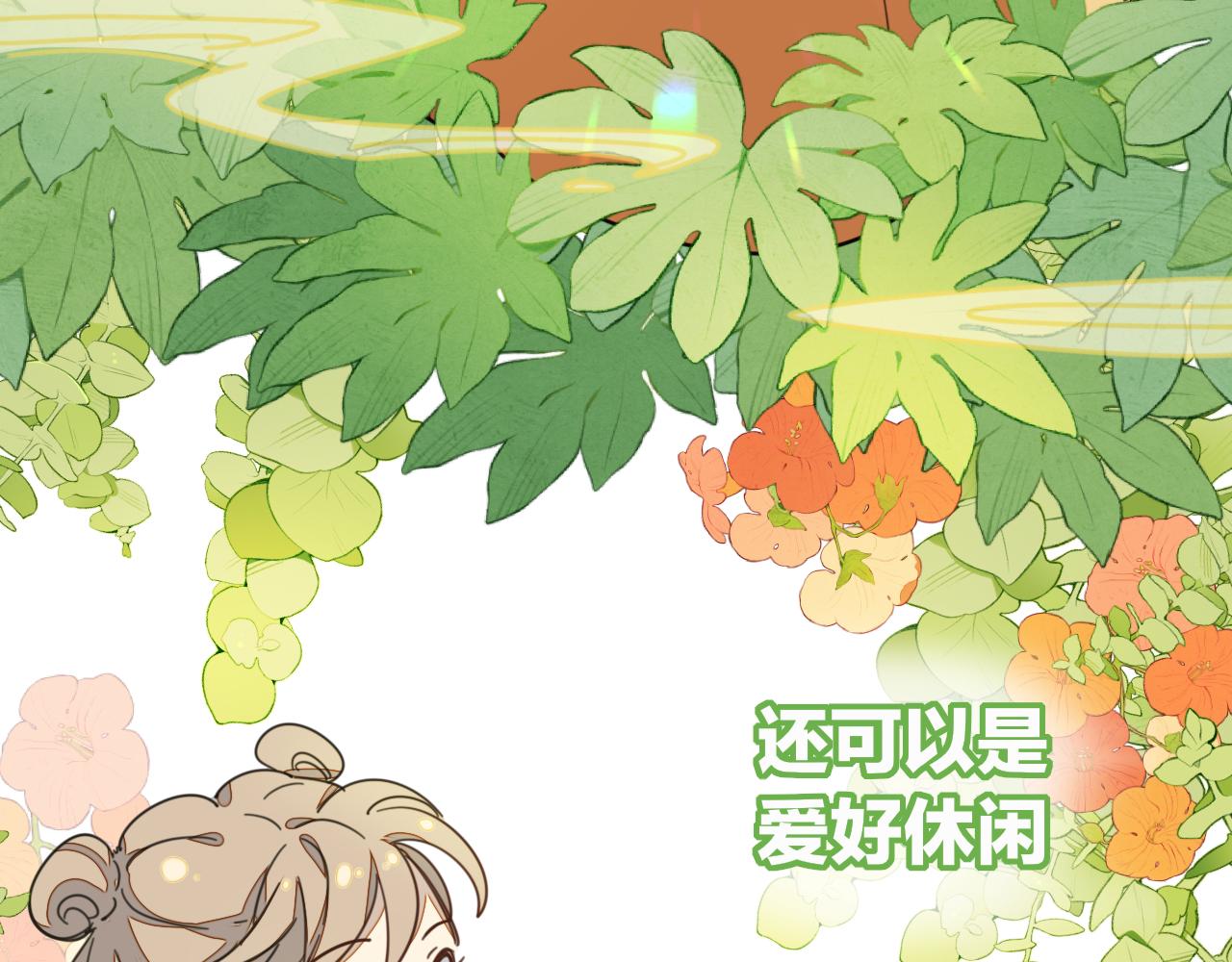 师父竟然想刀我漫画,第1话 我拜师啦！10图