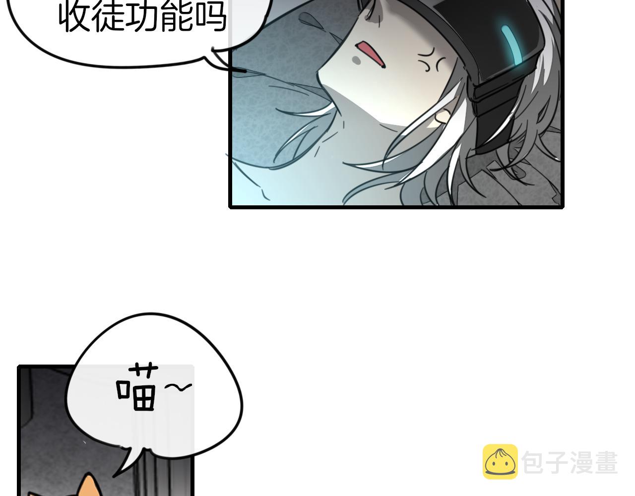 师父竟然想刀我漫画,第1话 我拜师啦！100图