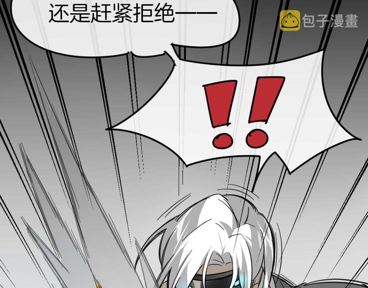 师父竟然想刀我漫画,第1话 我拜师啦！103图