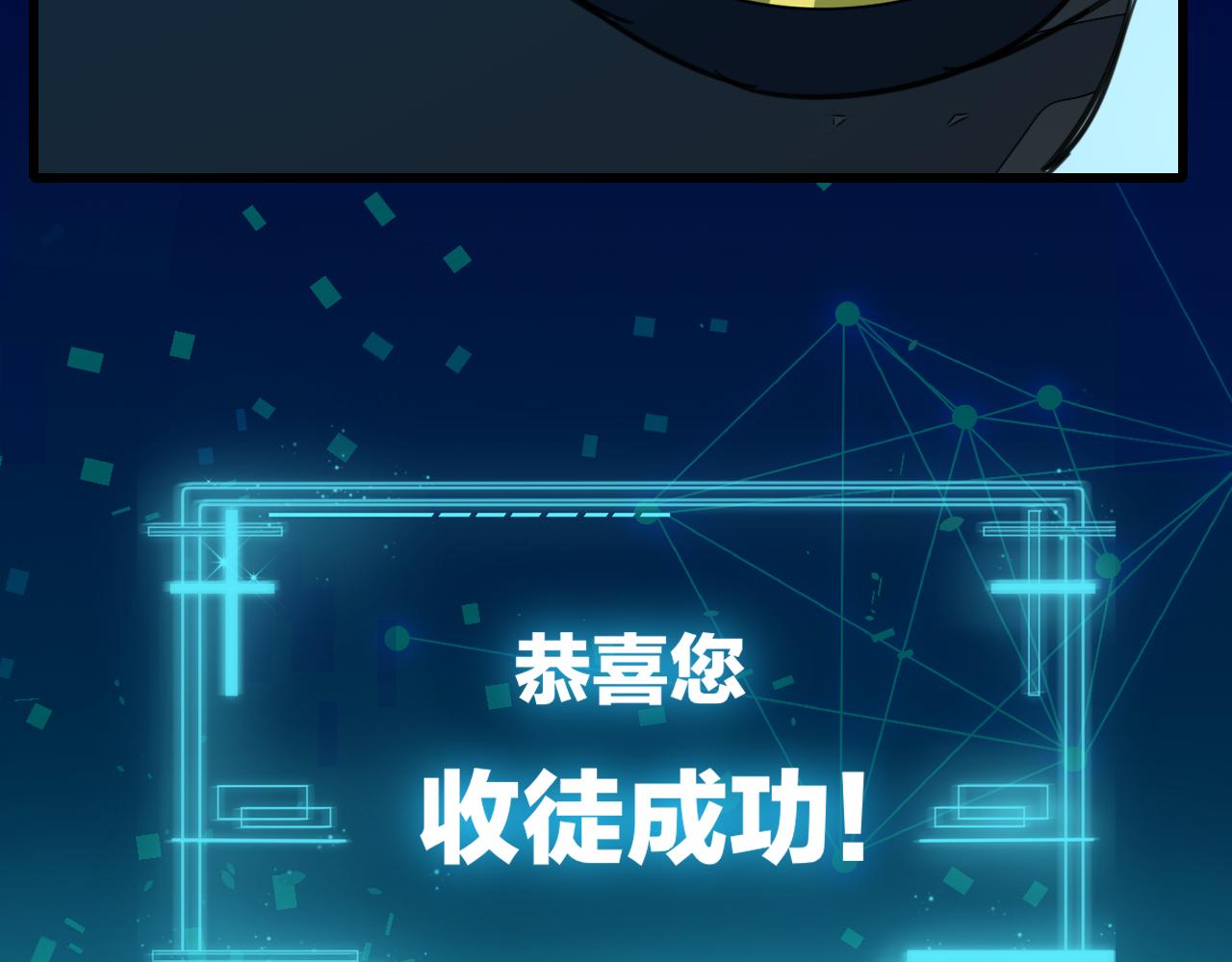 师父竟然想刀我漫画,第1话 我拜师啦！108图