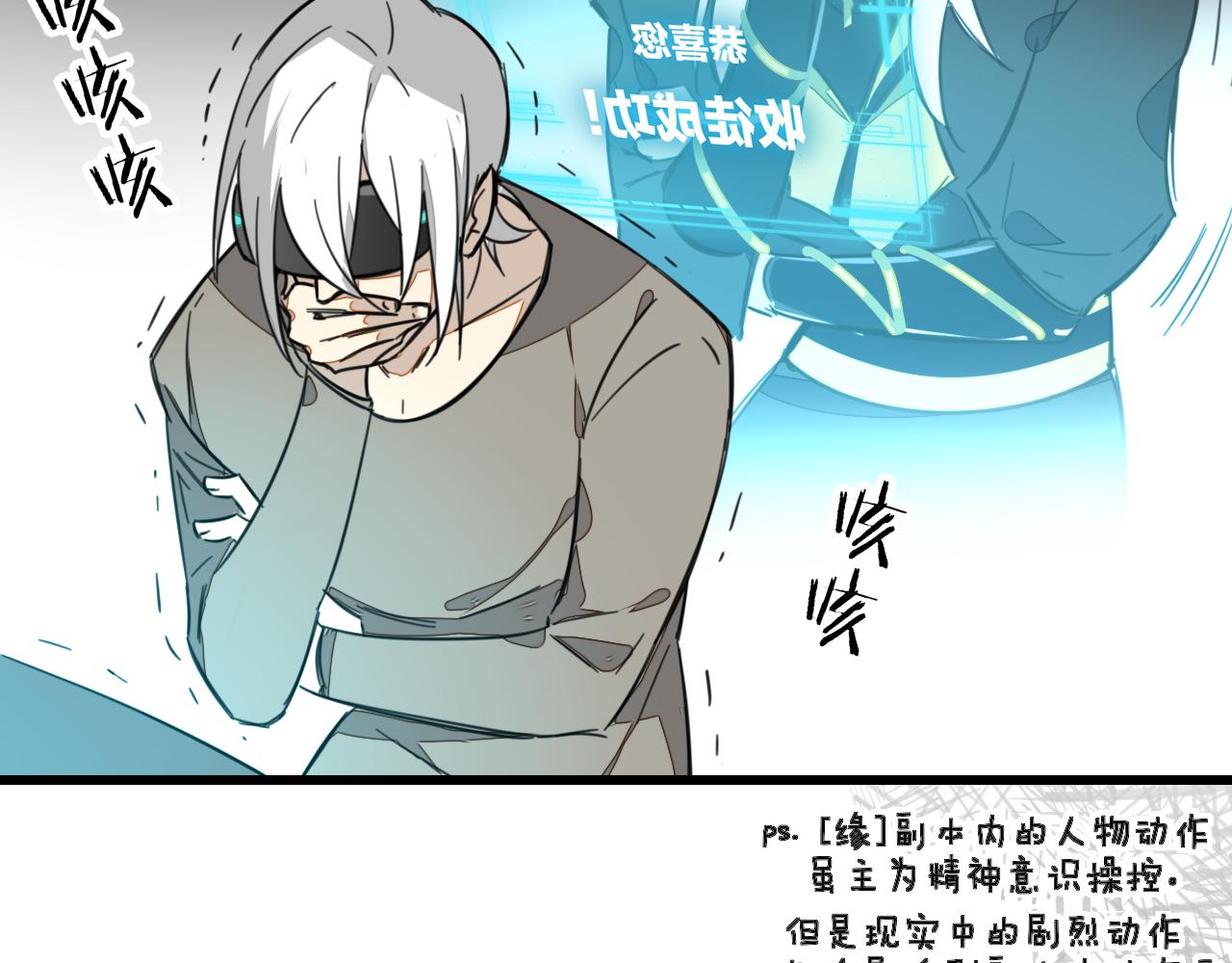 师父竟然想刀我漫画,第1话 我拜师啦！110图